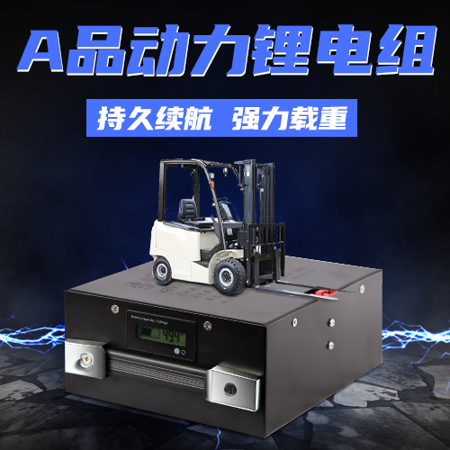 更換叉車(chē)鋰電池有什么技術(shù)瓶頸？